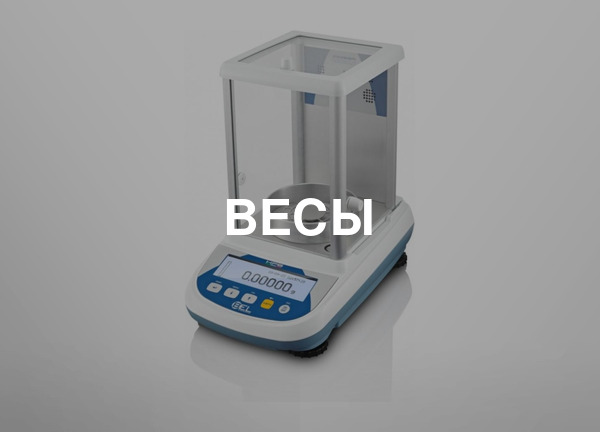 Весы